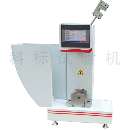 KXJJ系列 PLC触摸屏简支梁冲击试验机